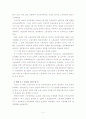 한국의 노사분규 변천사 3페이지