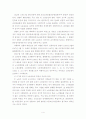 한국의 노사분규 변천사 4페이지