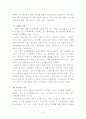 한국의 노사분규 변천사 6페이지