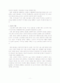 한국의 노사분규 변천사 11페이지