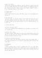 밀가루의 글루텐 분리 4페이지