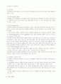밀가루의 글루텐 분리 7페이지