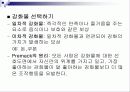학습에 대한 행동주의적 접근 17페이지