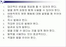 학습에 대한 행동주의적 접근 21페이지
