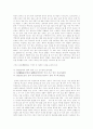 고전시가의 텍스트 분석 - 임제와 한우의 대화를 통하여 2페이지