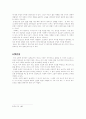 고전시가의 텍스트 분석 - 임제와 한우의 대화를 통하여 4페이지