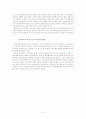모더니즘과 포스트 모더니즘 4페이지