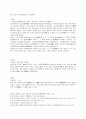  옛 건축물에 대하여 2페이지