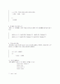  MATLAB의 기초 (MATLAB의 소개) 6페이지