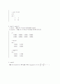  MATLAB의 기초 (MATLAB의 소개) 14페이지