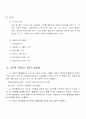  적산에 관한 보고서 11페이지