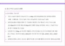  무선 랜 (Wireless LAN) 34페이지