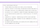  무선 랜 (Wireless LAN) 36페이지