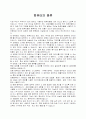  컴퓨터의 종류 1페이지