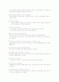 라이온킹을 구조주의로 분석 3페이지