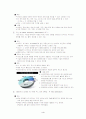 유비쿼터스 컴퓨징 4페이지