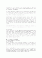 경영혁신기법 및 경영혁신사례 와 지식경영 4페이지