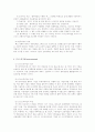 경영혁신기법 및 경영혁신사례 와 지식경영 11페이지