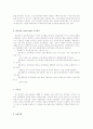 경영혁신기법 및 경영혁신사례 와 지식경영 12페이지