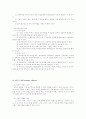 경영혁신기법 및 경영혁신사례 와 지식경영 14페이지
