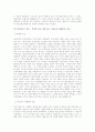 경영혁신기법 및 경영혁신사례 와 지식경영 31페이지
