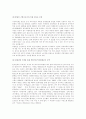 경영혁신기법 및 경영혁신사례 와 지식경영 34페이지