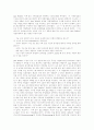 경영혁신기법 및 경영혁신사례 와 지식경영 39페이지