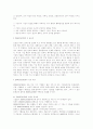 경영혁신기법 및 경영혁신사례 와 지식경영 43페이지