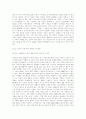 경영혁신기법 및 경영혁신사례 와 지식경영 51페이지