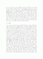 경영혁신기법 및 경영혁신사례 와 지식경영 56페이지