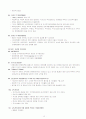 세계의 정치와 경제 기말시험 대비 요약 15페이지