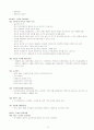세계의 정치와 경제 기말시험 대비 요약 16페이지