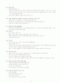 세계의 정치와 경제 기말시험 대비 요약 18페이지