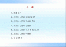 스포츠신문 2페이지