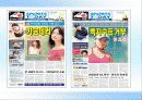 스포츠신문 4페이지