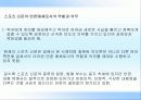 스포츠신문 6페이지