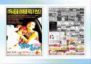 스포츠신문 14페이지