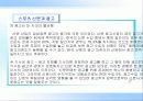 스포츠신문 17페이지