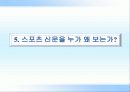 스포츠신문 27페이지