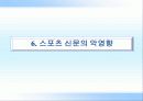 스포츠신문 30페이지