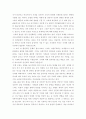 인간을 새로운 종을 갈망하는가? - 육체가 사라질 시대를 보고 2페이지