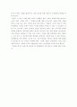 인간을 새로운 종을 갈망하는가? - 육체가 사라질 시대를 보고 3페이지