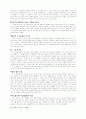 세르반테스의 '돈 키호테'를 읽고 2페이지