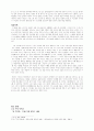 세르반테스의 '돈 키호테'를 읽고 4페이지