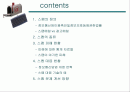 스팸메일의 폐해와 대책 2페이지