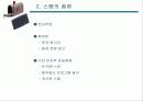 스팸메일의 폐해와 대책 6페이지