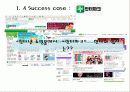 B2C Communications (인터넷 쇼핑몰을 중심으로 알아본..) 5페이지