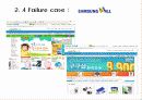 B2C Communications (인터넷 쇼핑몰을 중심으로 알아본..) 7페이지