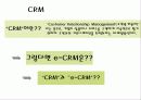 B2C Communications (인터넷 쇼핑몰을 중심으로 알아본..) 10페이지