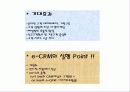 B2C Communications (인터넷 쇼핑몰을 중심으로 알아본..) 13페이지
